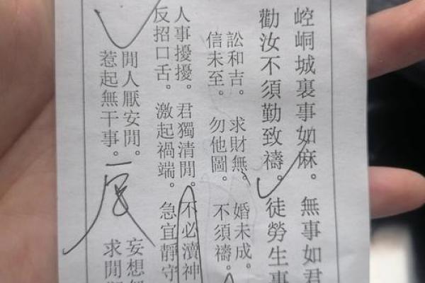 九天娘娘灵签21签