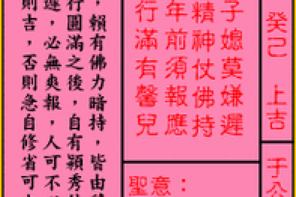 关帝爷灵签第八签