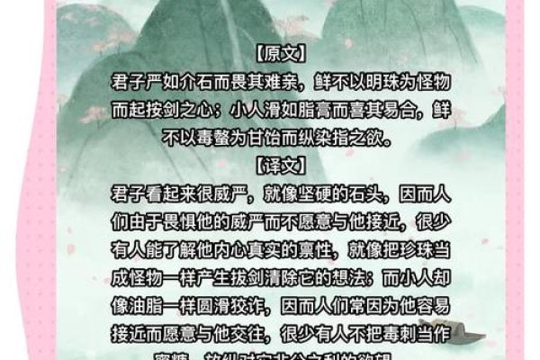 交益友八字，如何相处？
