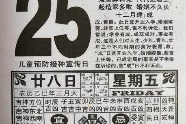 有吉凶方位的日历吗