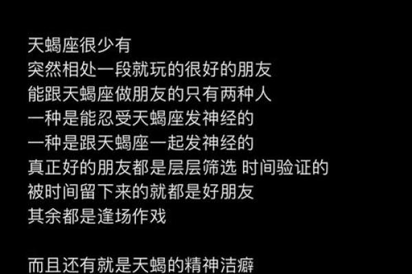 天蝎座是个感性的星座吗