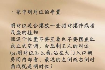 从这个信息看财运方位 是很多人都采用的方法