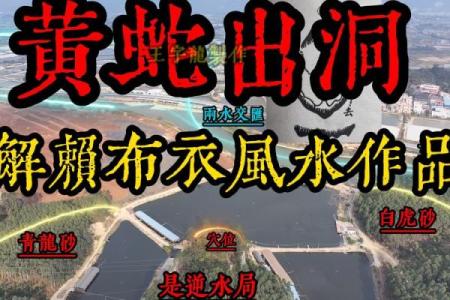 风水宝地之寻阴宅最简单的方法
