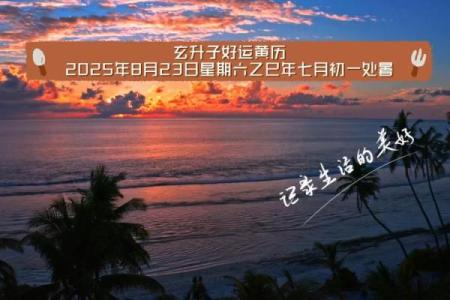【道教黄历】2022年05月20日 壬寅年 乙巳月 癸酉日