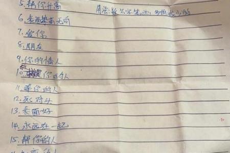 姓名配对对方喜欢谁 姓名配对有用吗？