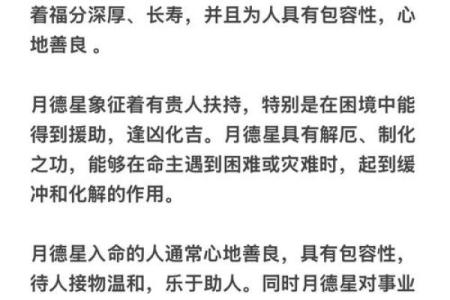 紫薇斗数四正位