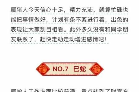 老黄历查生肖运势