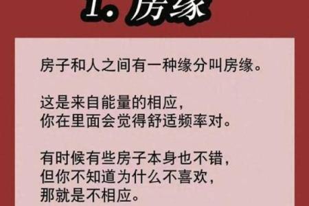 常见的套房风水有什么讲究注意