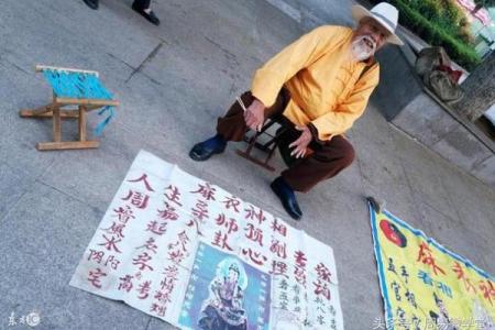 算命小庙勿去是什么意思