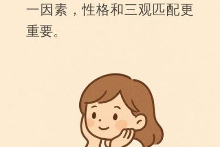 婚姻标准配对是真正的幸福婚姻的关键吗