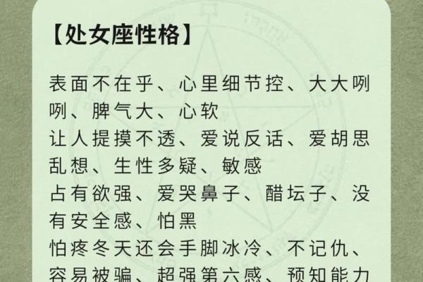 处女座与哪个星座比较相配