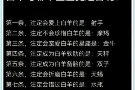 白羊座嫁给什么星座是最合适的男生