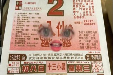 7月12号诸事宜忌老黄历！