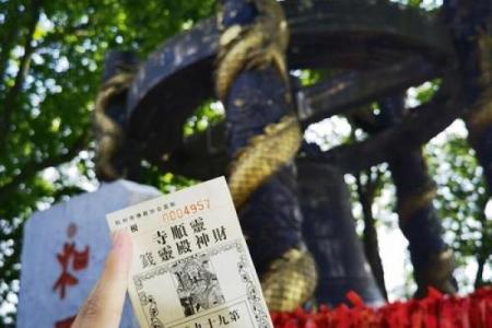 杭州灵顺寺解签第九十七