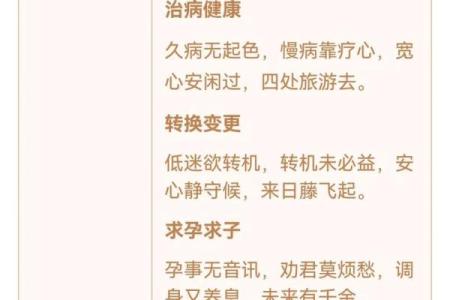 观音灵签七十一签解签