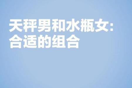 女生水瓶座和什么座最配对 水瓶座女和什么座最配对男