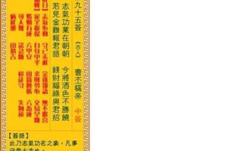 解观音灵签58