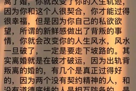 影响婚姻感情的风水因素有哪些