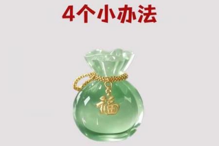 风水聚财：旺财运事业，保平安