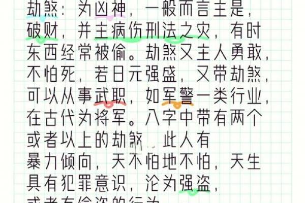 八字看什么人有暴力倾向,看八字可以看出什么 八字看什么人有暴力倾向,看八字可以看出什么