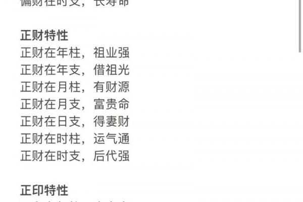 八字偏财遇正官大运流年 八字偏财遇正官大运流年