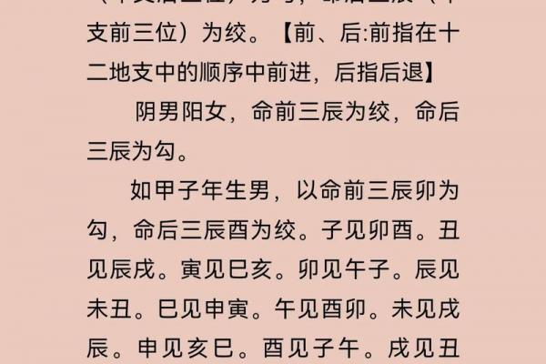 四柱八字:盲师断命秘诀集锦之五行取用决 四柱八字:盲师断命秘诀集锦之五行取用决