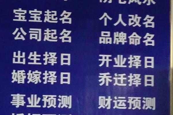 起名阴阳风水术 起名阴阳风水术