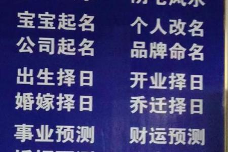 起名阴阳风水术