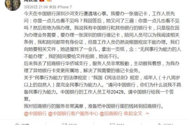 拒绝盲人算命违法吗 拒绝盲人算命违法吗