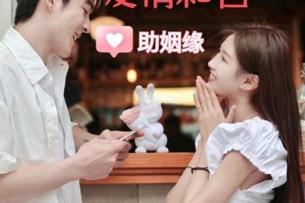 爱情风水不好应如何增进感情方法 爱情风水不好应如何增进感情方法