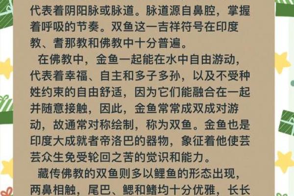 养金鱼有哪些风水讲究- 养金鱼有哪些风水讲究-