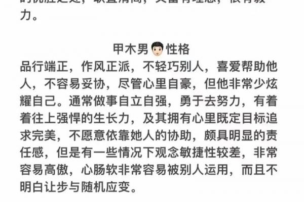 风水知识 如何用八字分析性格 风水知识 如何用八字分析性格