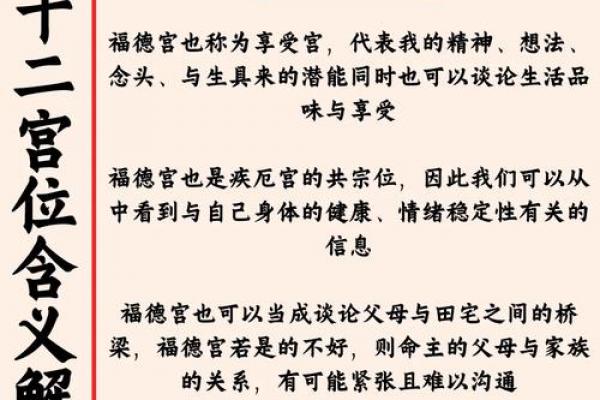 紫微斗数诸星落诸宫之:天机星福德宫详解 紫微斗数诸星落诸宫之:天机星福德宫详解