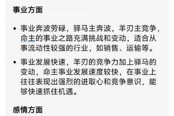 八字“官多变杀”，究竟该如何理解？