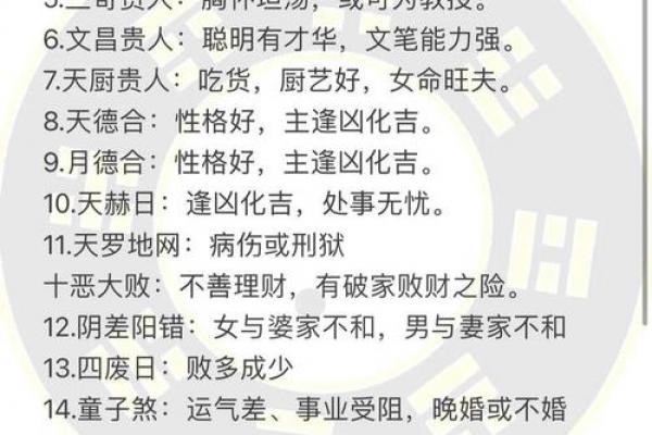 不知生辰八字 不知生辰八字