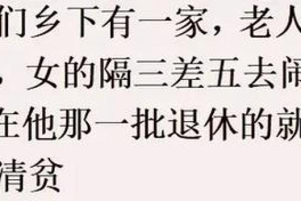 风水轮流转_如何评价这场比赛 风水轮流转_如何评价这场比赛