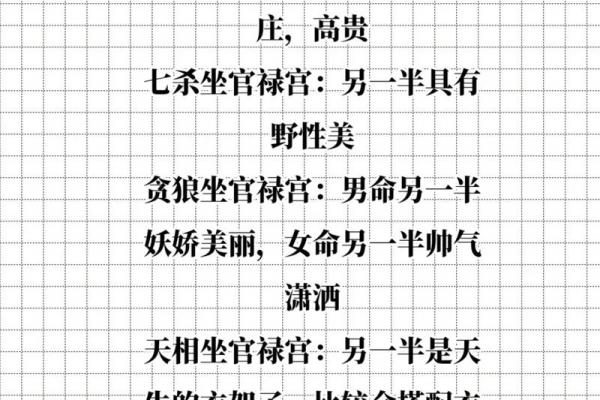 紫薇斗数野性美