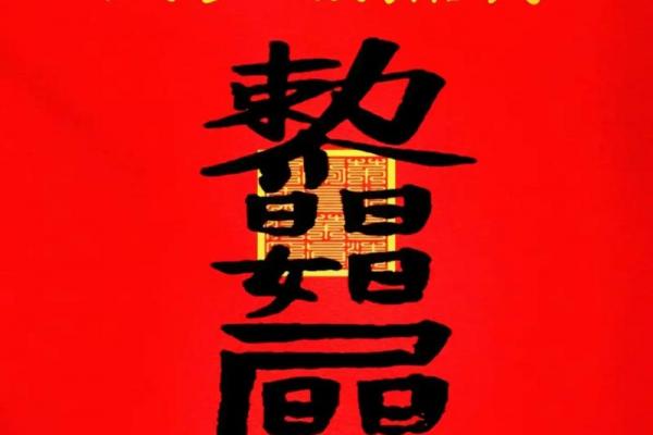 紫薇斗数太岁流年 紫薇斗数太岁流年