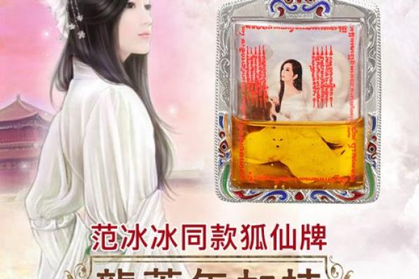 阴牌招桃花  算命中的阴桃花