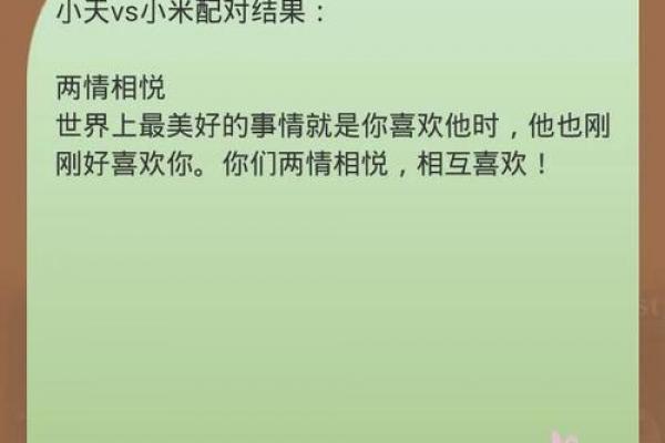 免费情侣测试姓名配对打分 情侣测名字免费测名字？