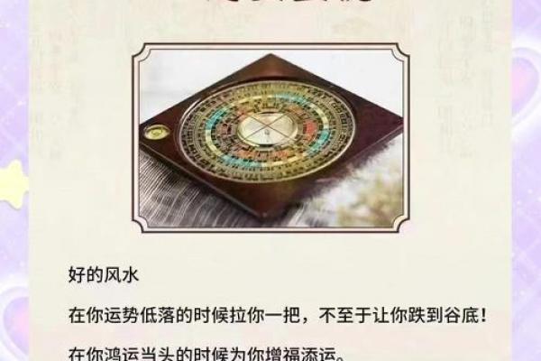 风水：增强情感婚姻的风水技巧