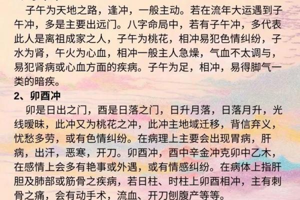 探秘新派八字先天风水断法揭开神秘面纱