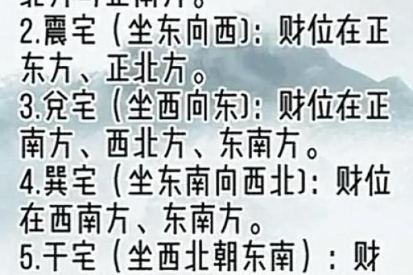 能够开旺财运的风水方法有哪些 能够开旺财运的风水方法有哪些