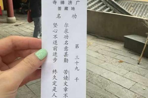 解观音灵签97签