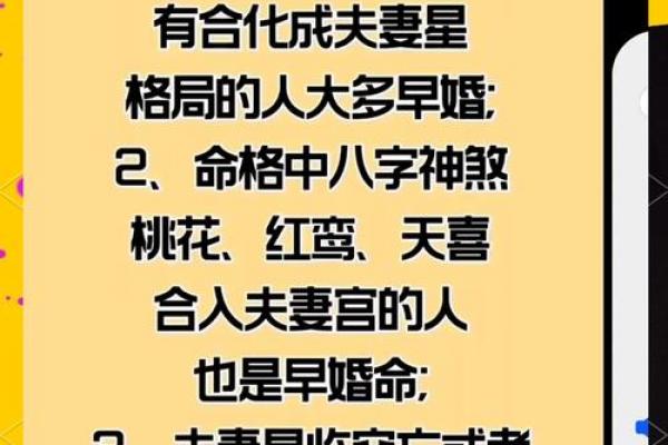 四柱八字看婚姻的种种现象
