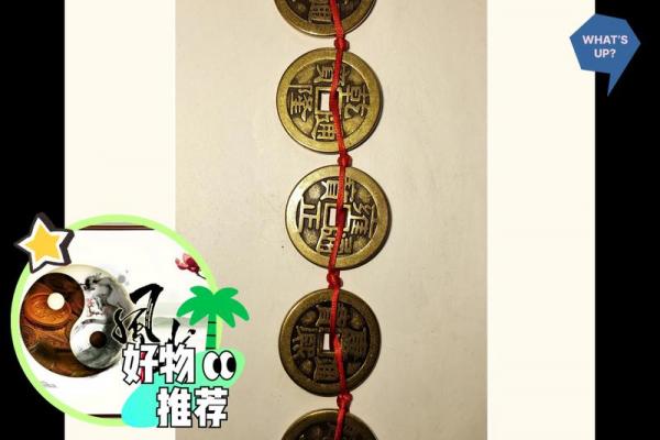 清朝十帝钱在门口的摆放顺序的门槛风水禁忌