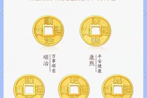 清朝十帝钱在门口的摆放顺序的门槛风水禁忌