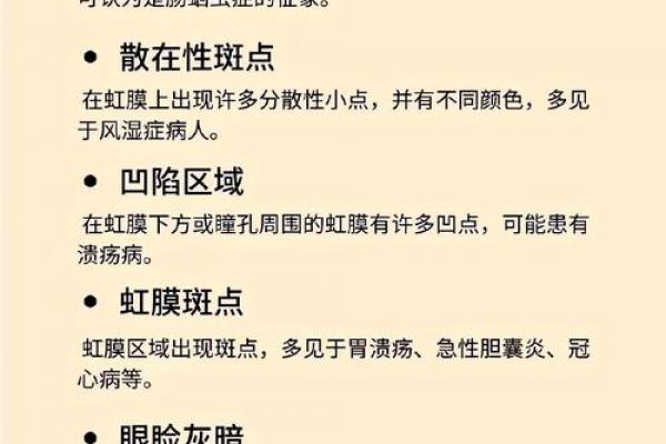 眼睛上的胎记算命分析 眼睛上的胎记算命分析