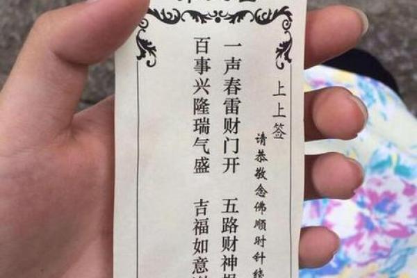 祖师灵签第六十六签解签