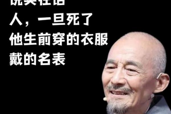 算命的说活不到四十岁